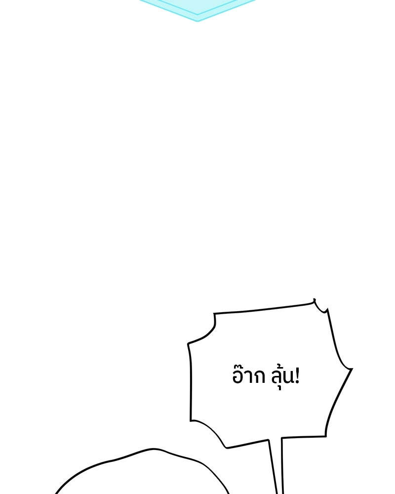 ย้อนเวลามาเป็นมักเน่ - หน้า 26