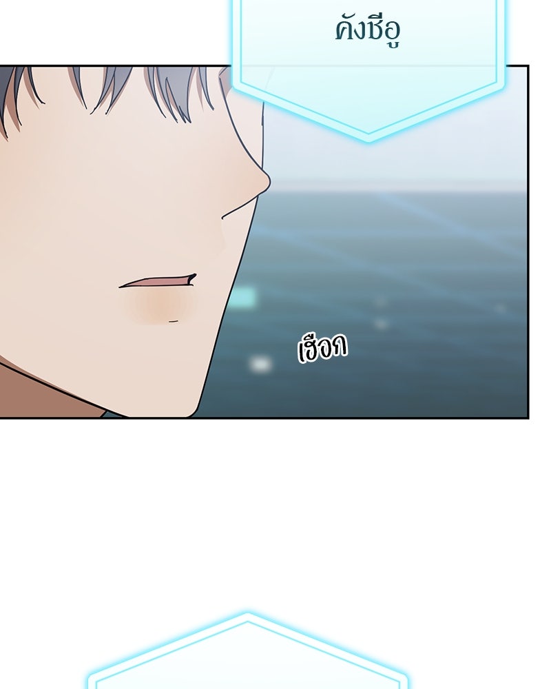 ย้อนเวลามาเป็นมักเน่ - หน้า 31