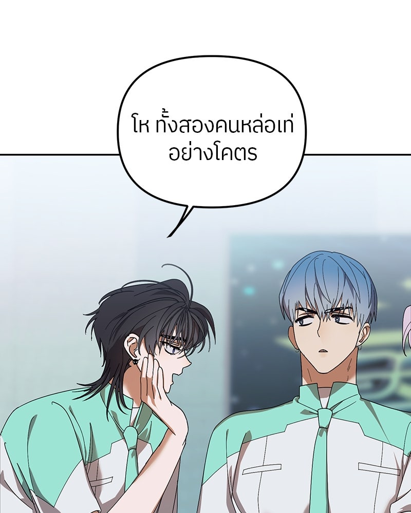 ย้อนเวลามาเป็นมักเน่ - หน้า 39