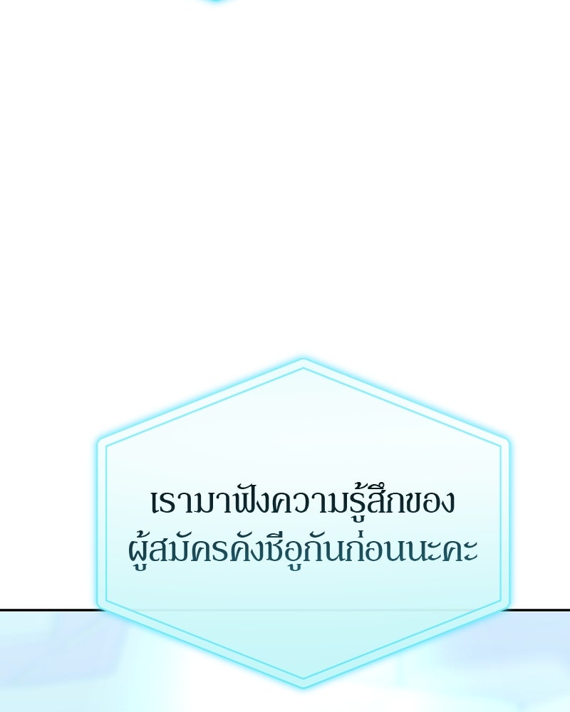 ย้อนเวลามาเป็นมักเน่ - หน้า 44