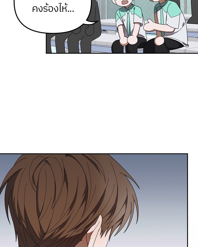 ย้อนเวลามาเป็นมักเน่ - หน้า 51