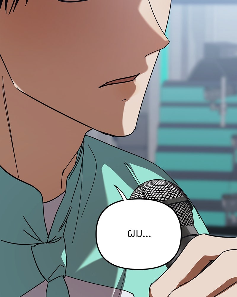 ย้อนเวลามาเป็นมักเน่ - หน้า 56