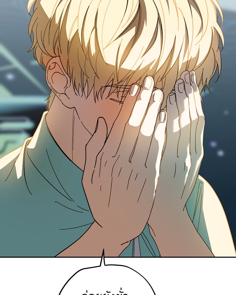 ย้อนเวลามาเป็นมักเน่ - หน้า 6