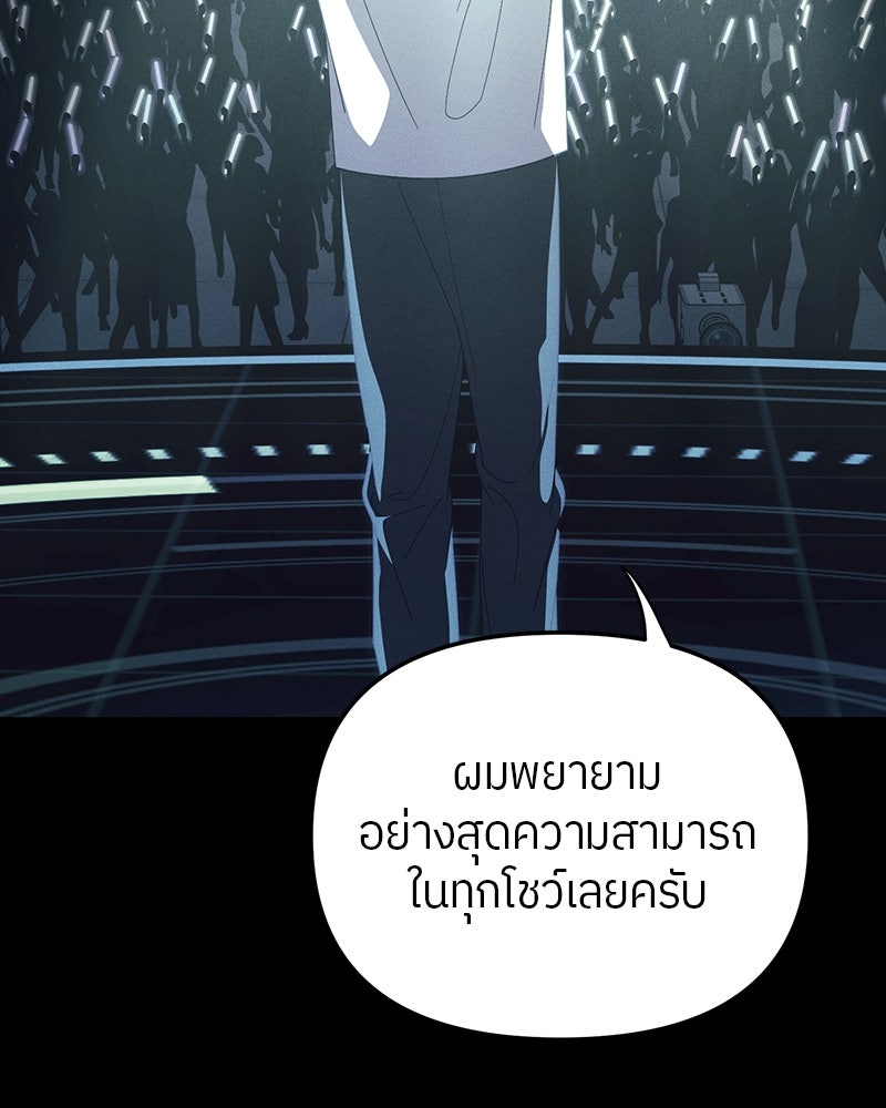 ย้อนเวลามาเป็นมักเน่ - หน้า 64