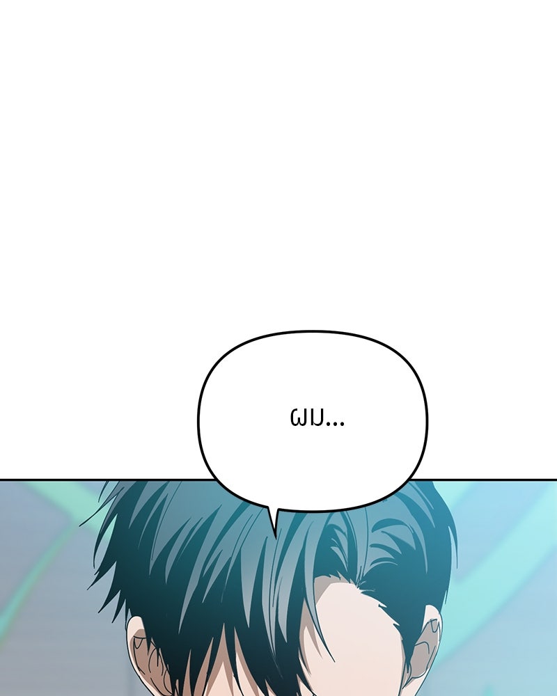 ย้อนเวลามาเป็นมักเน่ - หน้า 73