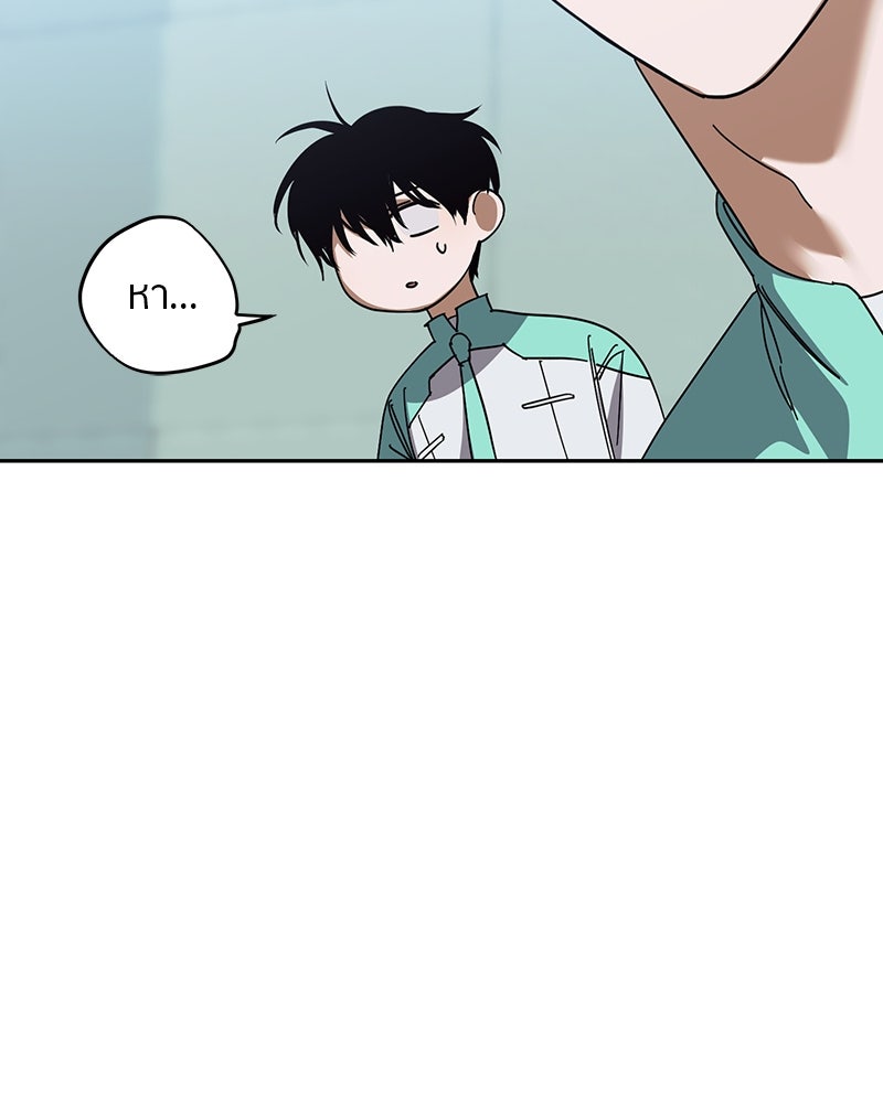 ย้อนเวลามาเป็นมักเน่ - หน้า 88