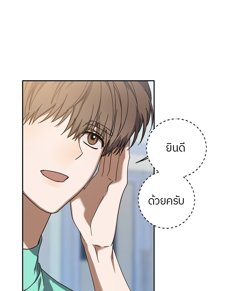 ย้อนเวลามาเป็นมักเน่ - หน้า 9