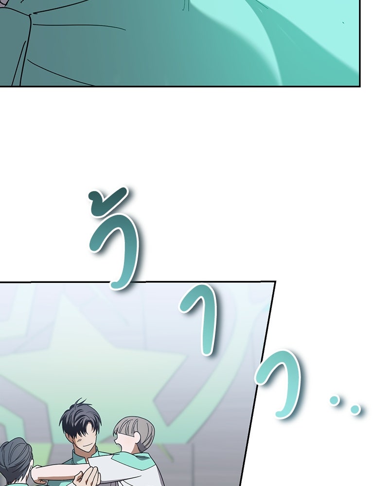ย้อนเวลามาเป็นมักเน่ - หน้า 96