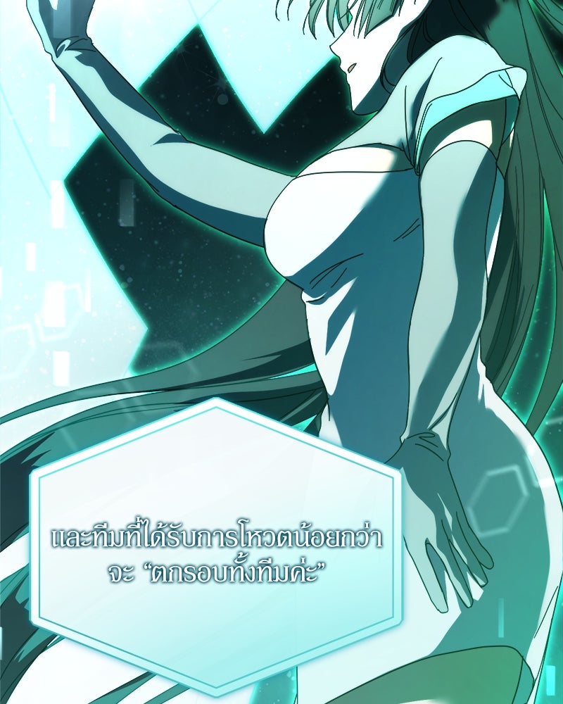 ย้อนเวลามาเป็นมักเน่ - หน้า 109