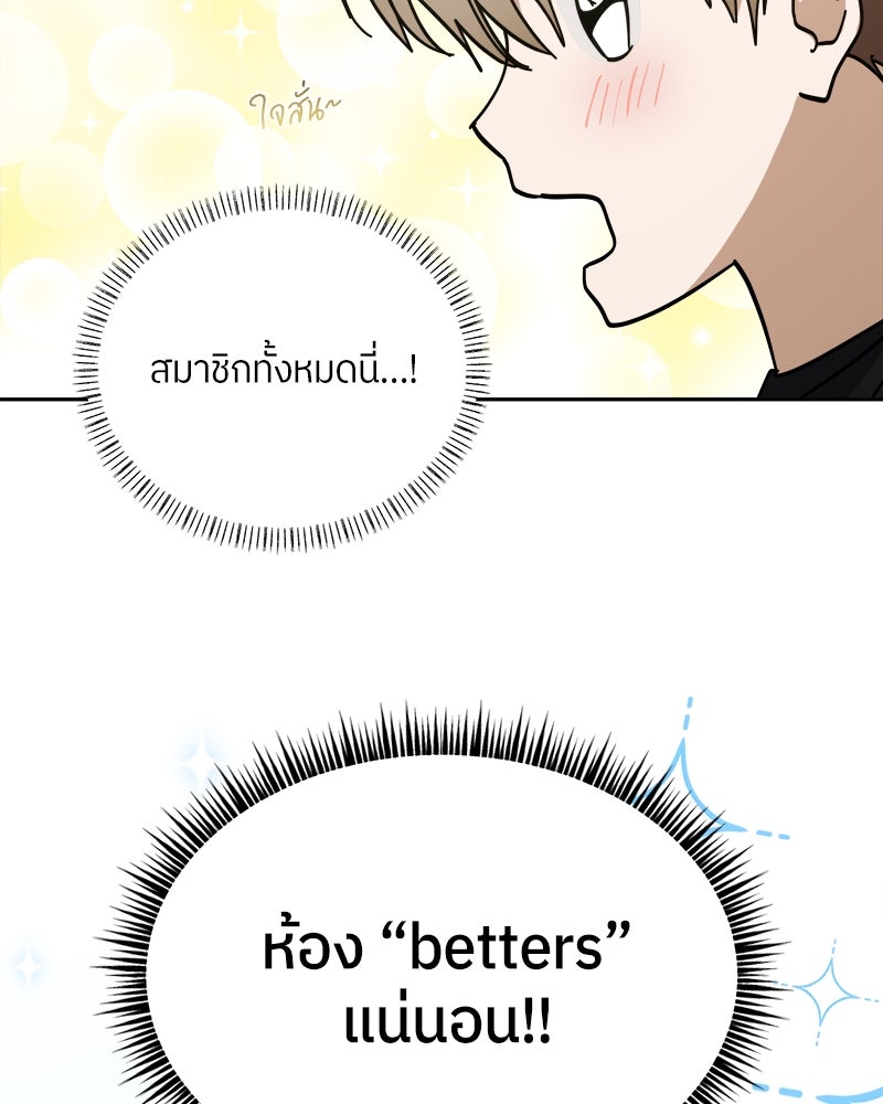ย้อนเวลามาเป็นมักเน่ - หน้า 125
