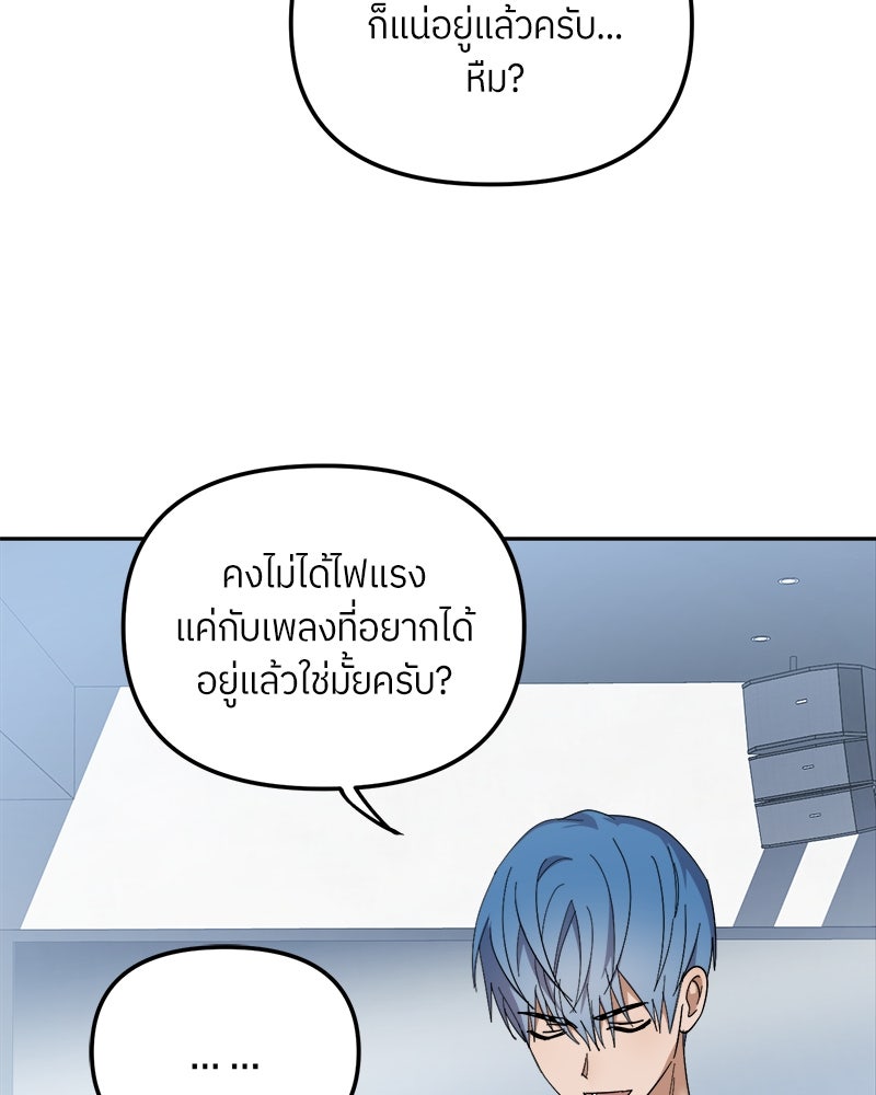 ย้อนเวลามาเป็นมักเน่ - หน้า 136