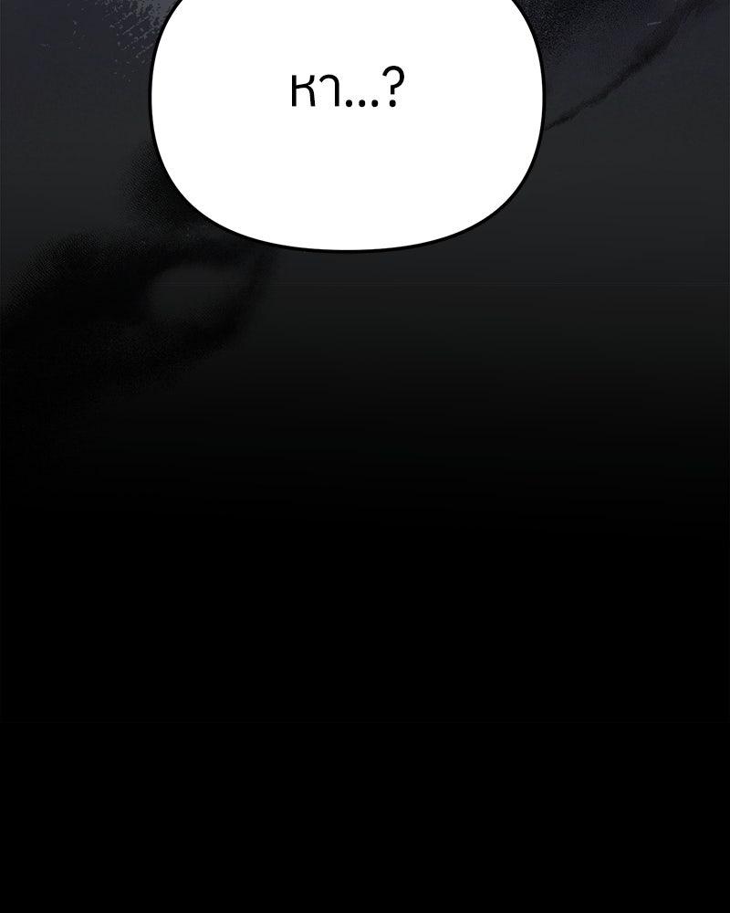 ย้อนเวลามาเป็นมักเน่ - หน้า 133