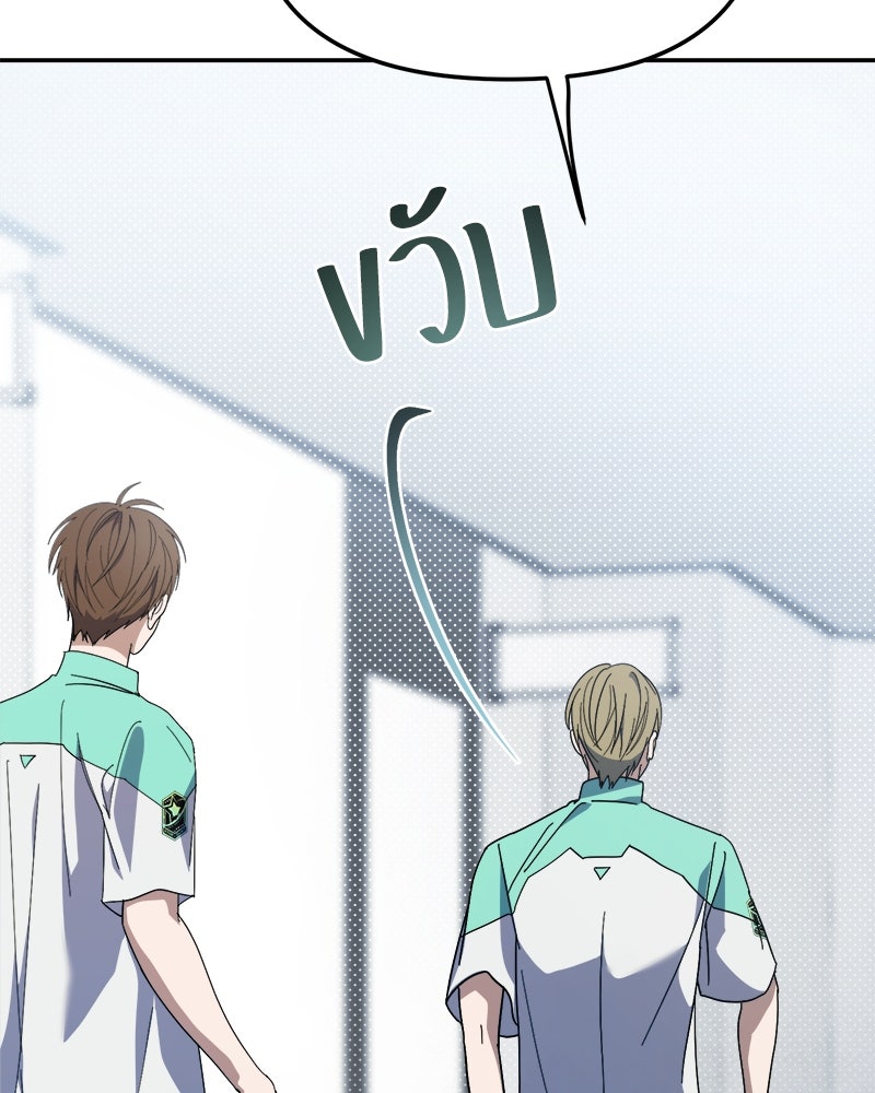 ย้อนเวลามาเป็นมักเน่ - หน้า 2