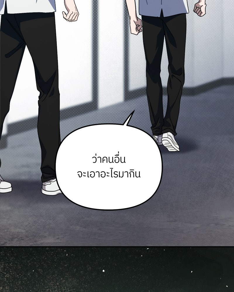 ย้อนเวลามาเป็นมักเน่ - หน้า 3