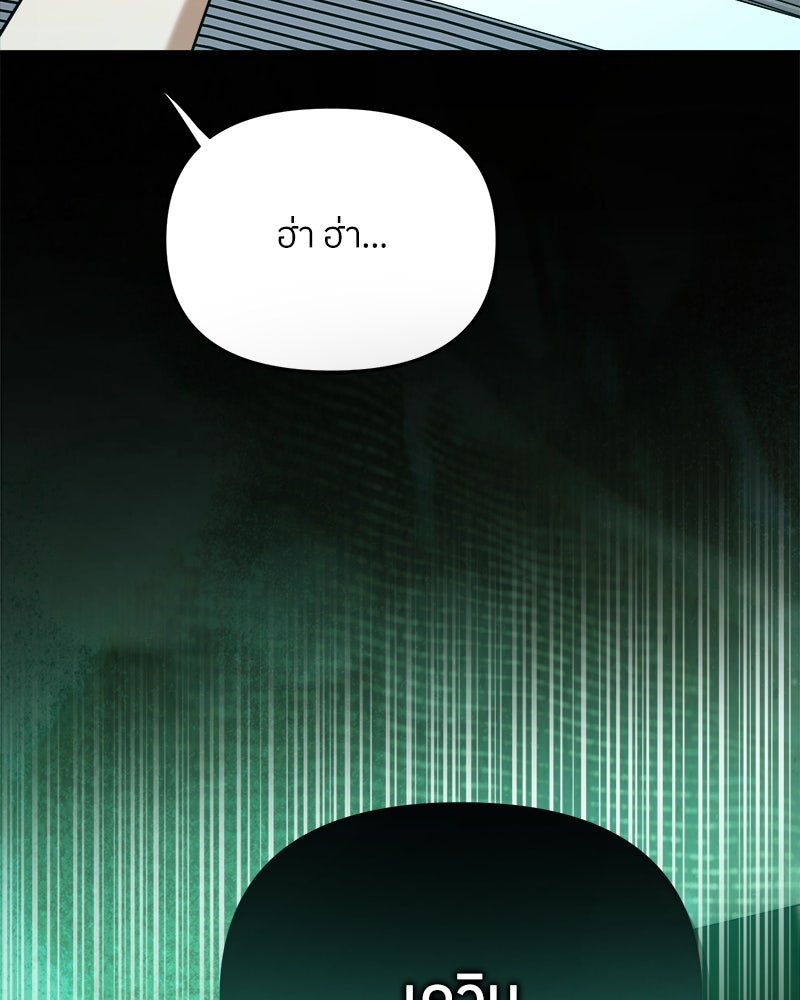 ย้อนเวลามาเป็นมักเน่ - หน้า 33