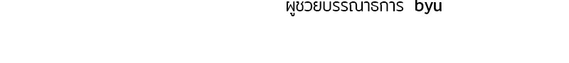ย้อนเวลามาเป็นมักเน่ - หน้า 133