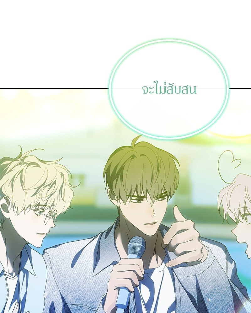 ย้อนเวลามาเป็นมักเน่ - หน้า 122