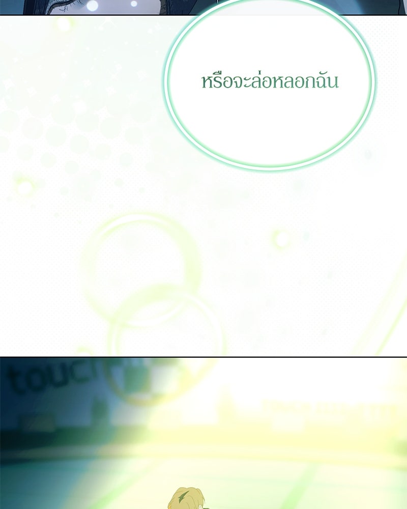 ย้อนเวลามาเป็นมักเน่ - หน้า 28
