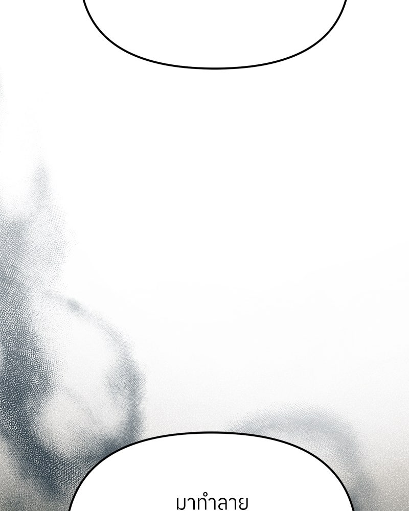 ย้อนเวลามาเป็นมักเน่ - หน้า 16