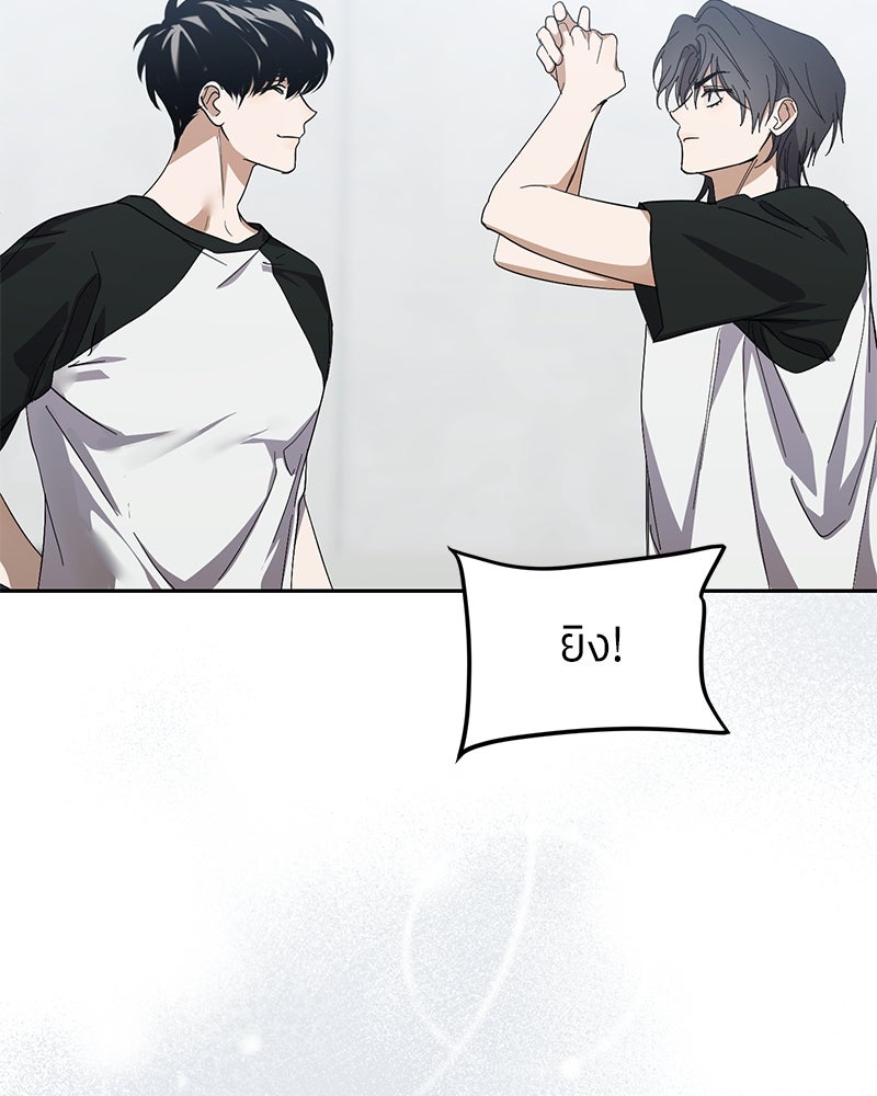 ย้อนเวลามาเป็นมักเน่ - หน้า 91