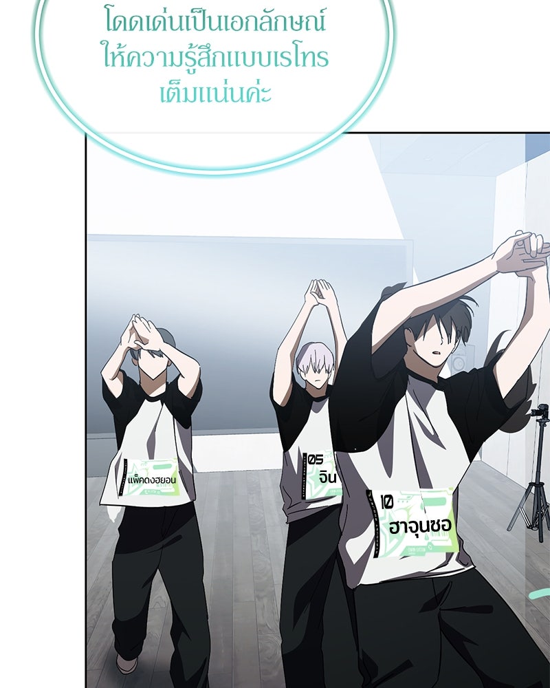 ย้อนเวลามาเป็นมักเน่ - หน้า 104