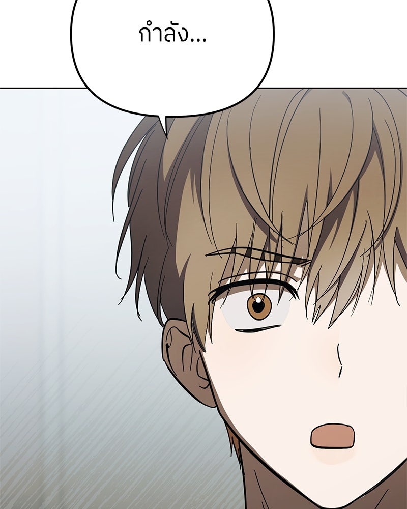 ย้อนเวลามาเป็นมักเน่ - หน้า 28