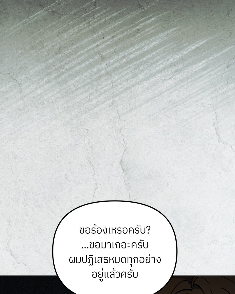 ย้อนเวลามาเป็นมักเน่ - หน้า 3