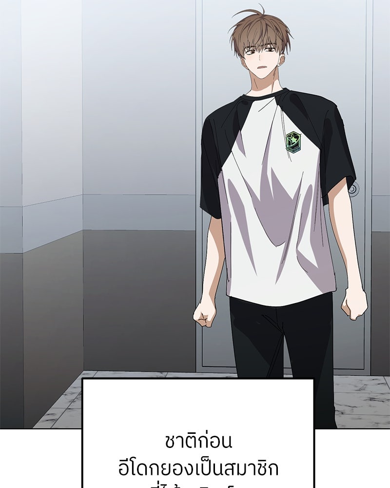 ย้อนเวลามาเป็นมักเน่ - หน้า 33