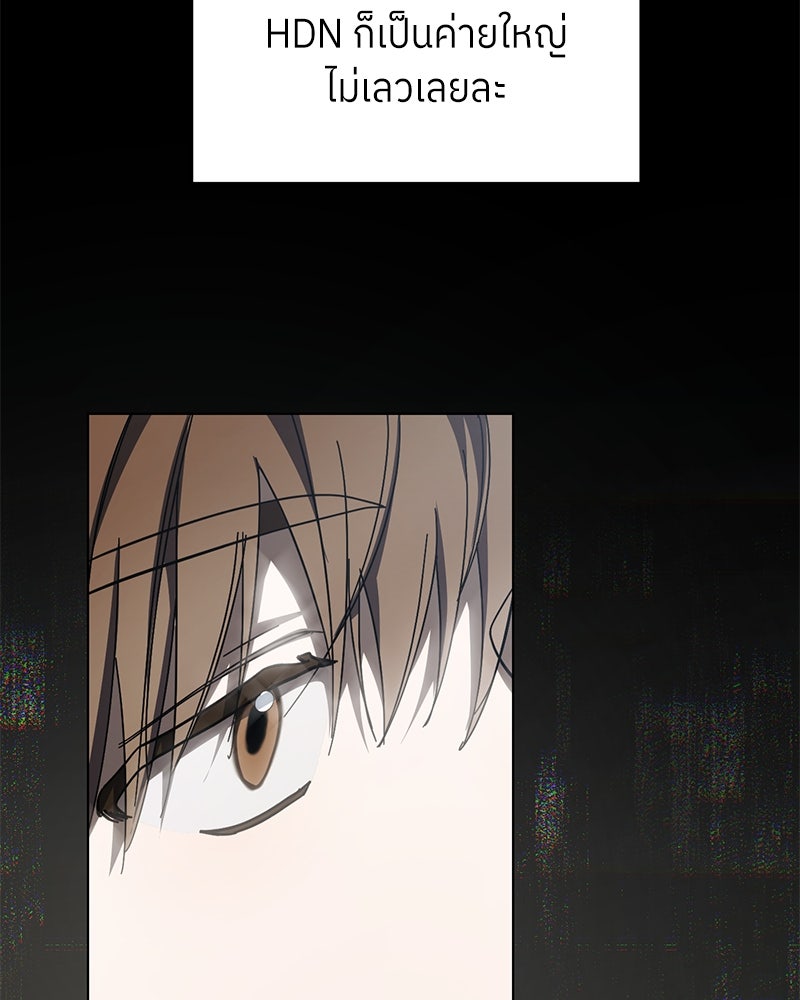 ย้อนเวลามาเป็นมักเน่ - หน้า 44