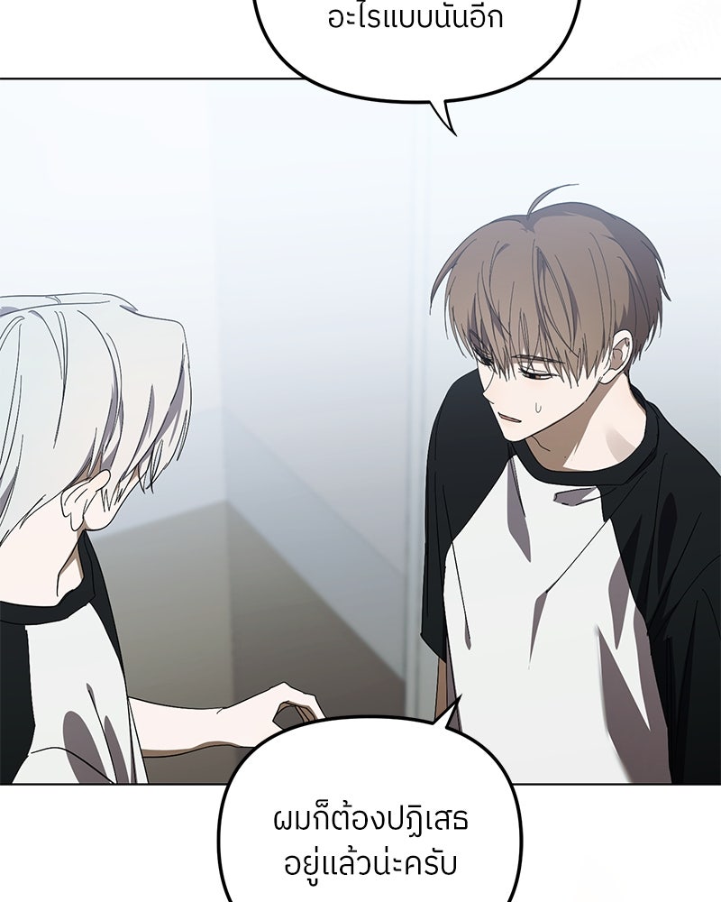 ย้อนเวลามาเป็นมักเน่ - หน้า 6