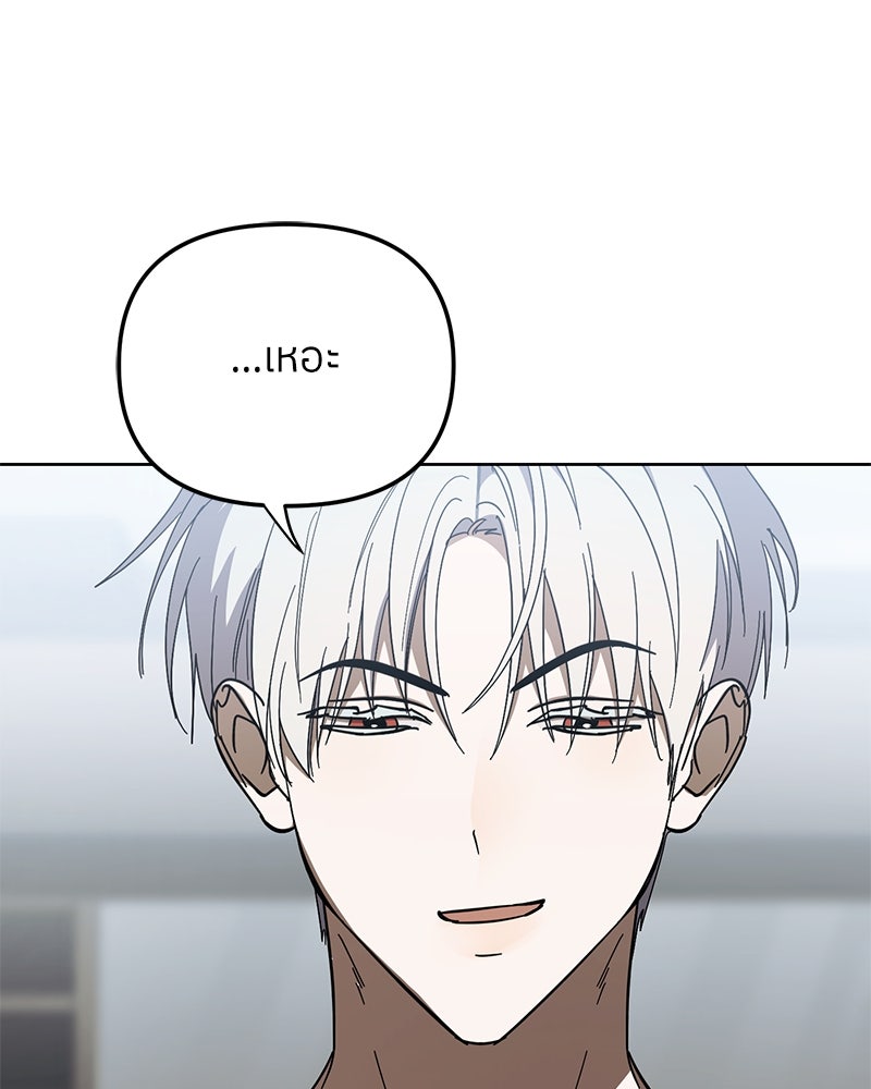 ย้อนเวลามาเป็นมักเน่ - หน้า 79
