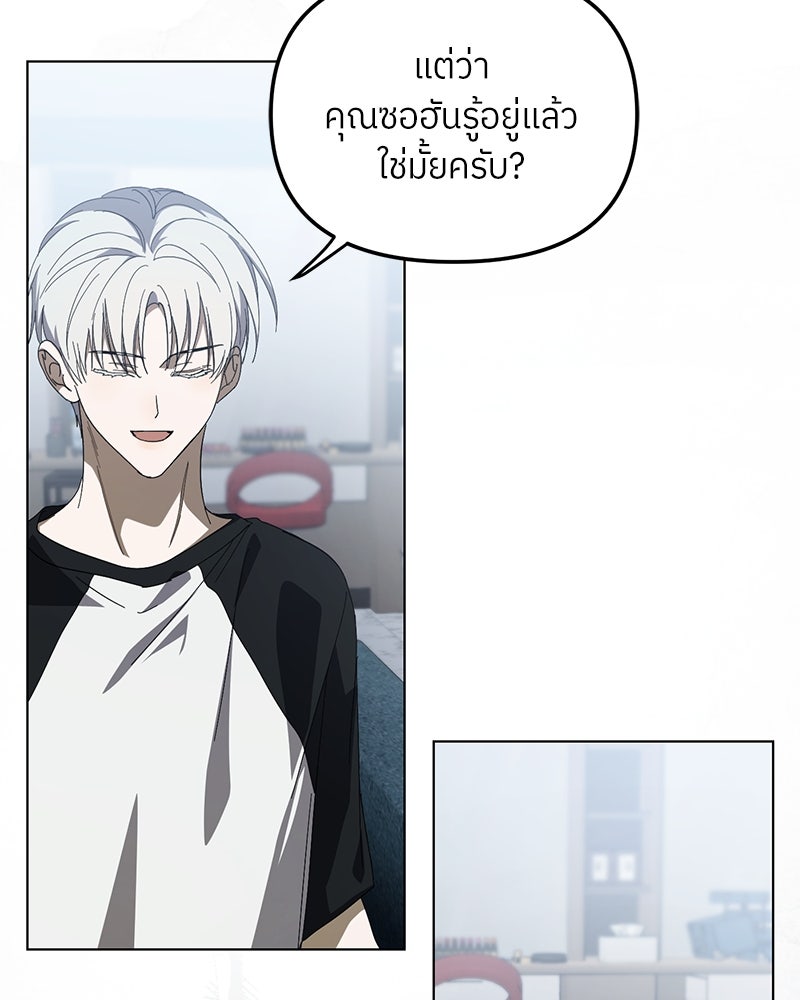 ย้อนเวลามาเป็นมักเน่ - หน้า 9
