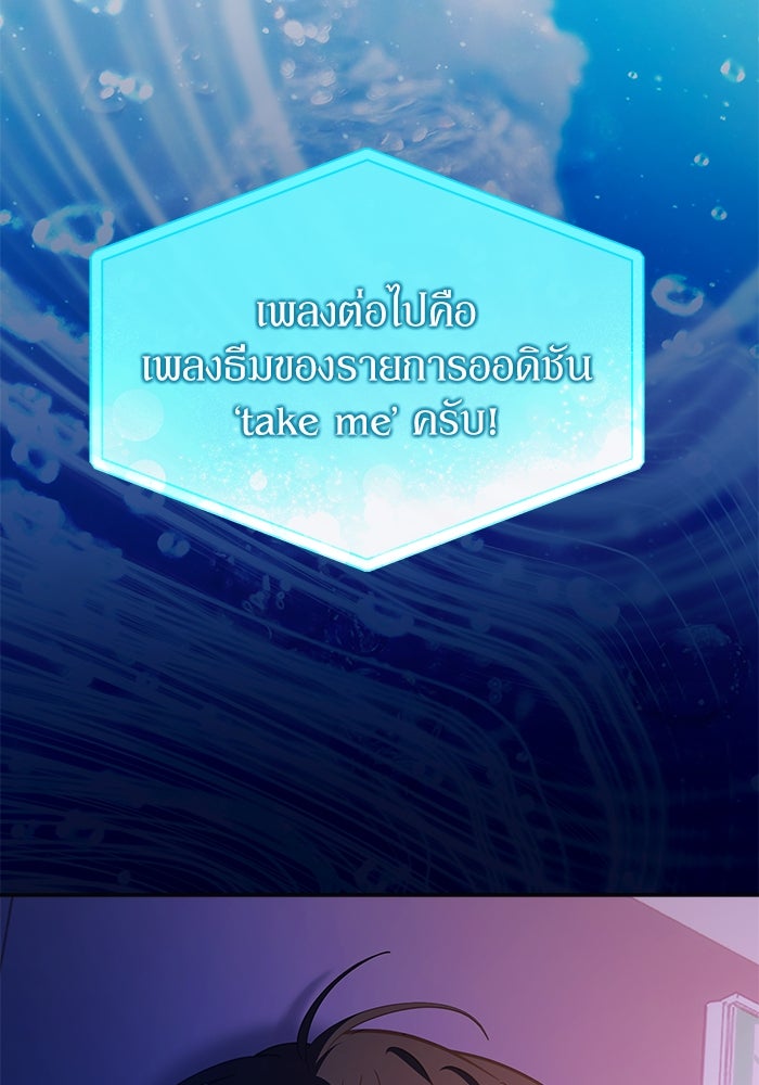 ย้อนเวลามาเป็นมักเน่ - หน้า 2