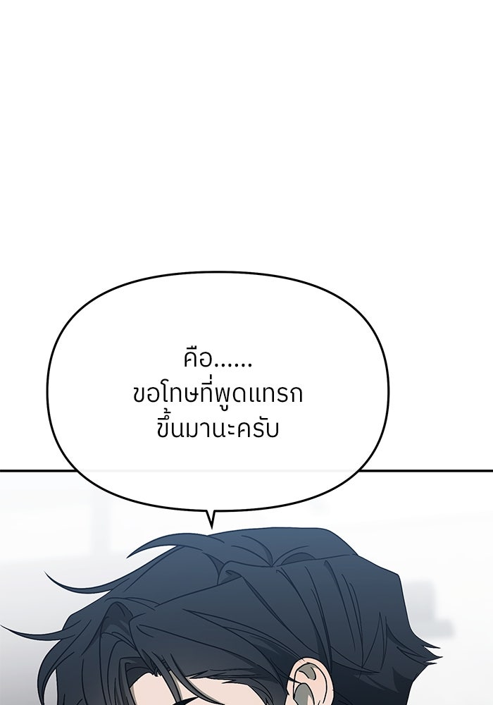 ย้อนเวลามาเป็นมักเน่ - หน้า 47