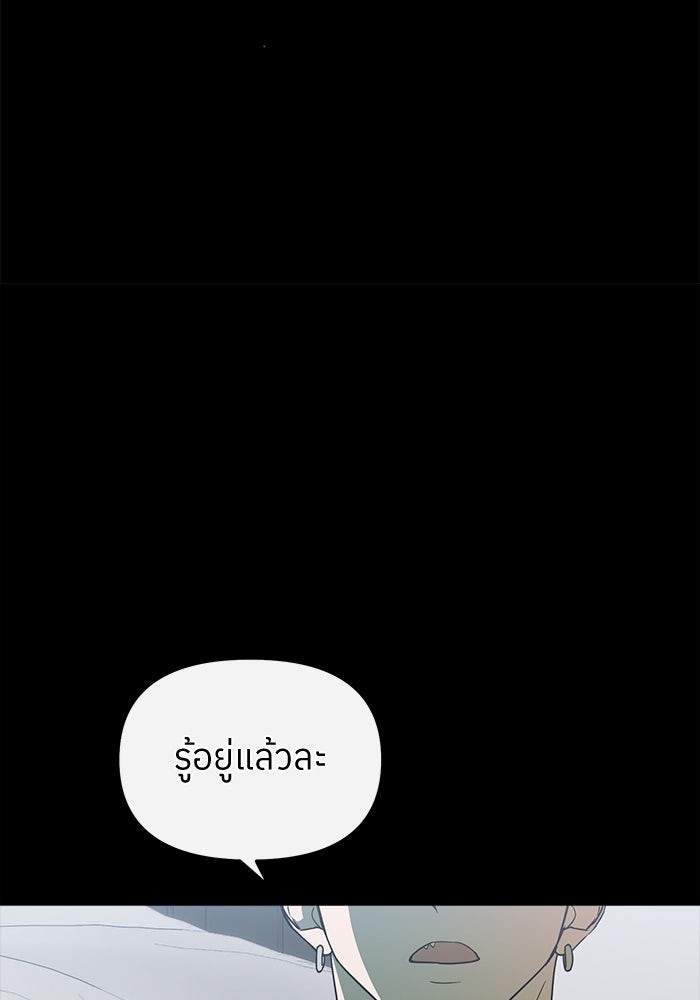 ย้อนเวลามาเป็นมักเน่ - หน้า 49