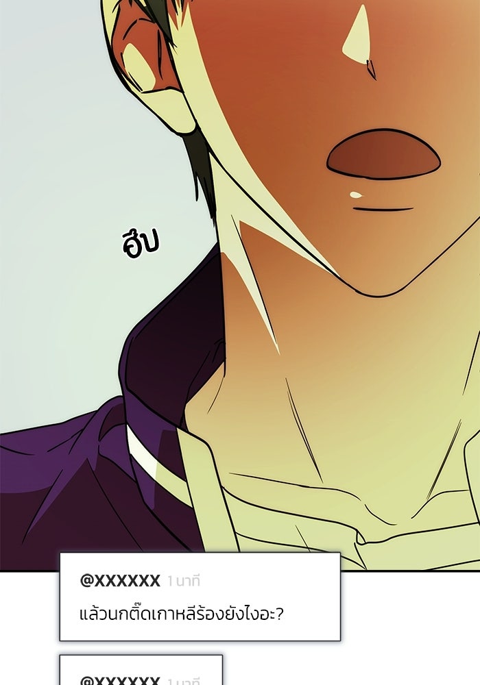 ย้อนเวลามาเป็นมักเน่ - หน้า 112