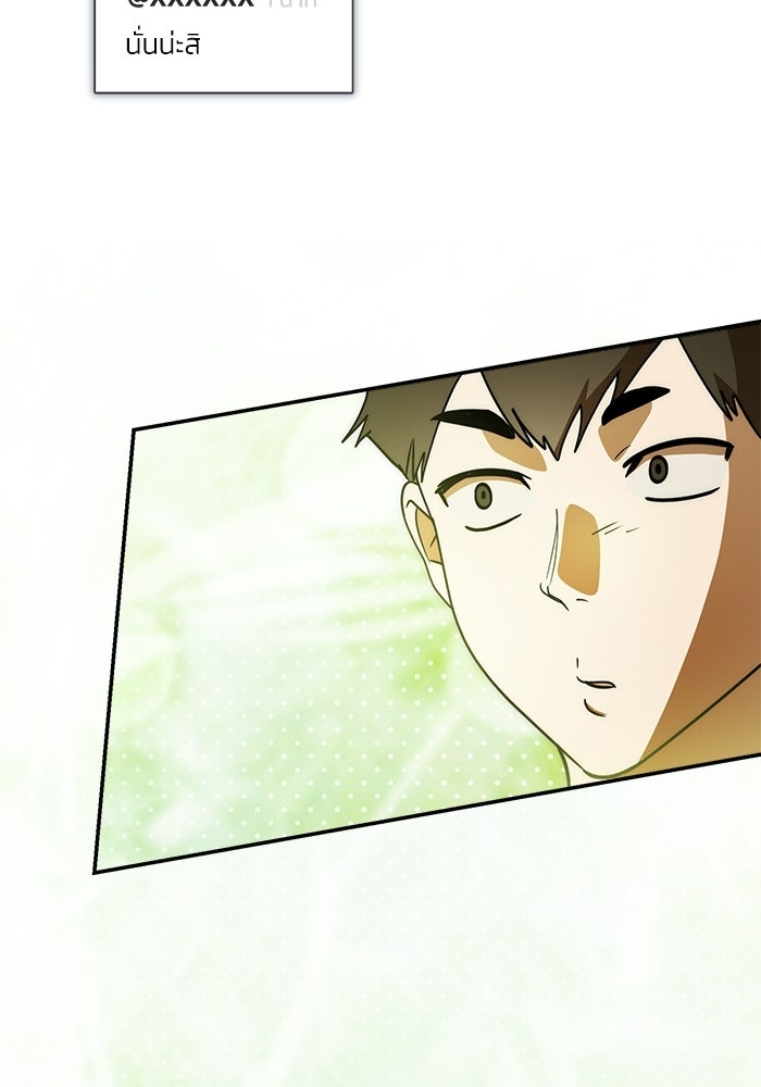 ย้อนเวลามาเป็นมักเน่ - หน้า 113