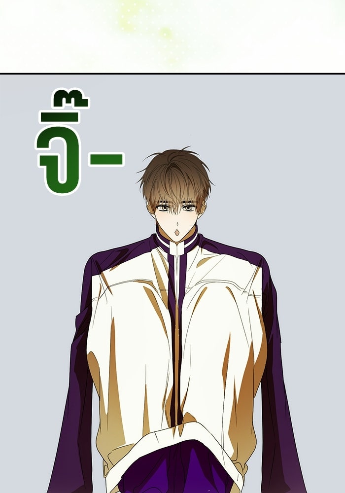ย้อนเวลามาเป็นมักเน่ - หน้า 116