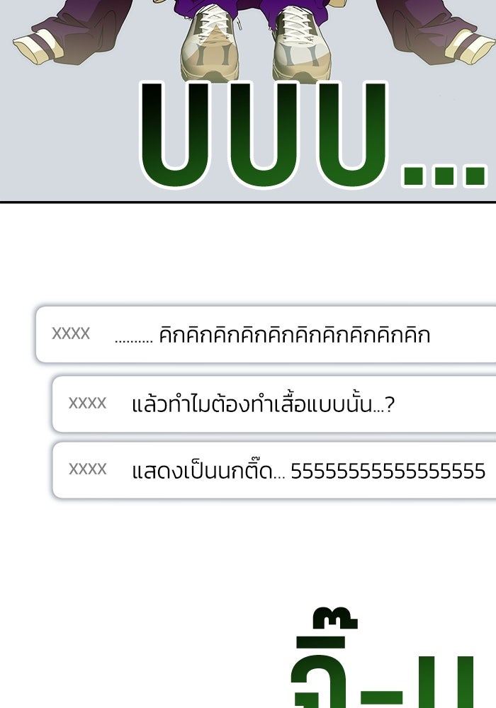 ย้อนเวลามาเป็นมักเน่ - หน้า 117