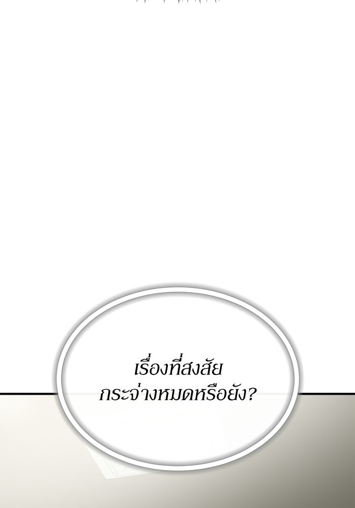 ย้อนเวลามาเป็นมักเน่ - หน้า 18
