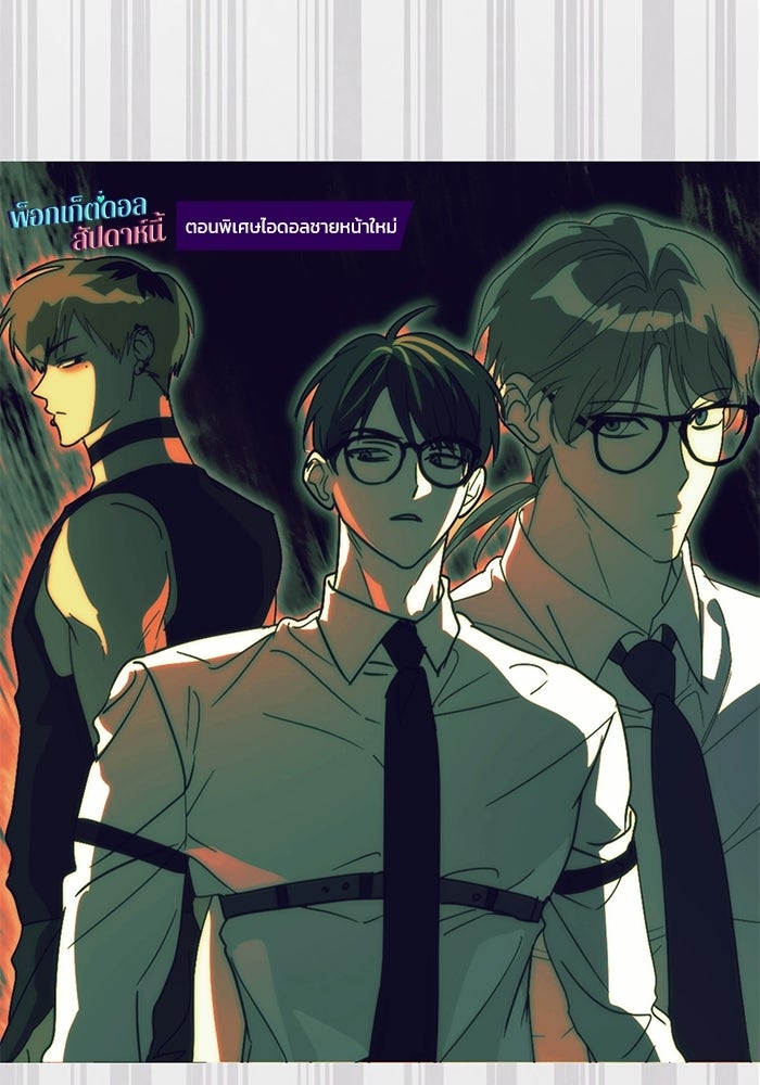 ย้อนเวลามาเป็นมักเน่ - หน้า 37