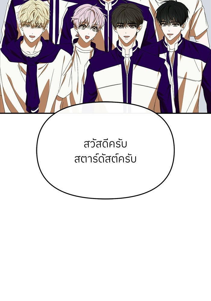 ย้อนเวลามาเป็นมักเน่ - หน้า 48