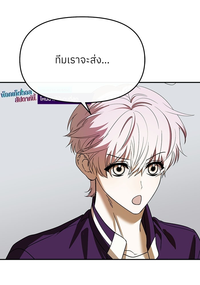 ย้อนเวลามาเป็นมักเน่ - หน้า 56