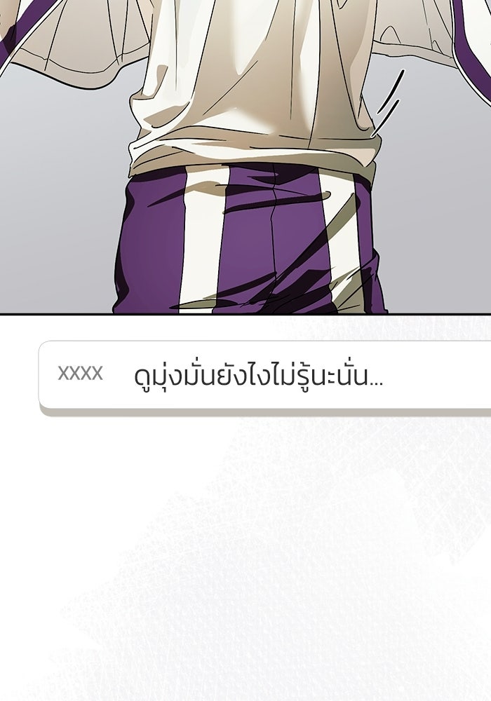 ย้อนเวลามาเป็นมักเน่ - หน้า 60