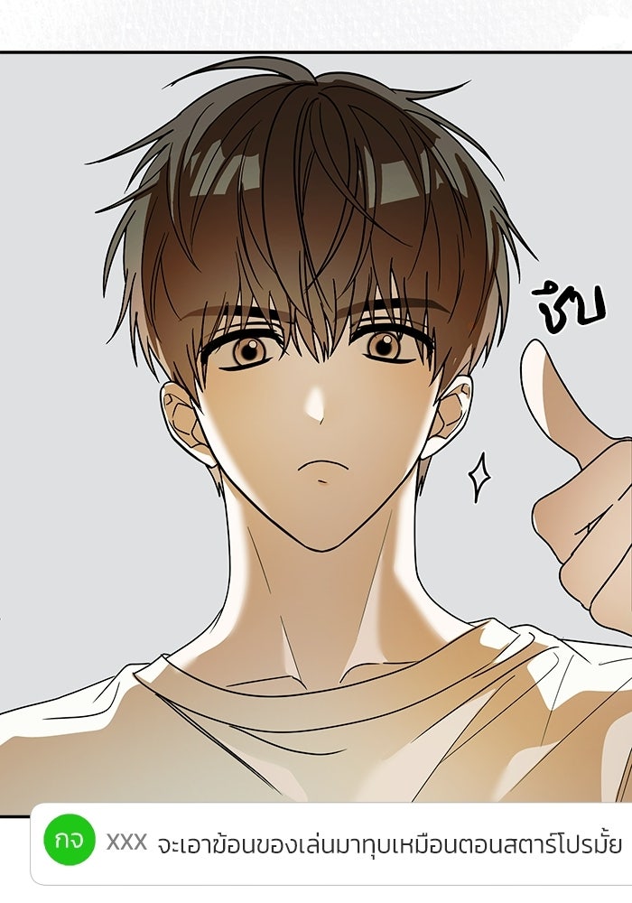 ย้อนเวลามาเป็นมักเน่ - หน้า 61