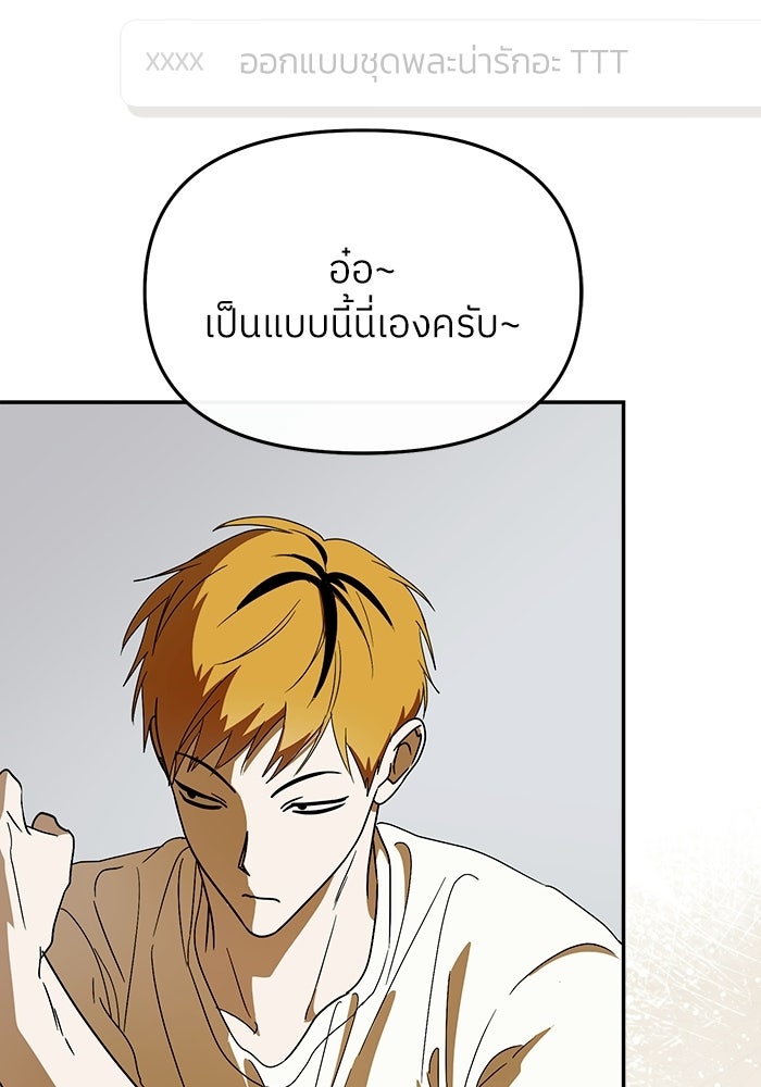 ย้อนเวลามาเป็นมักเน่ - หน้า 62