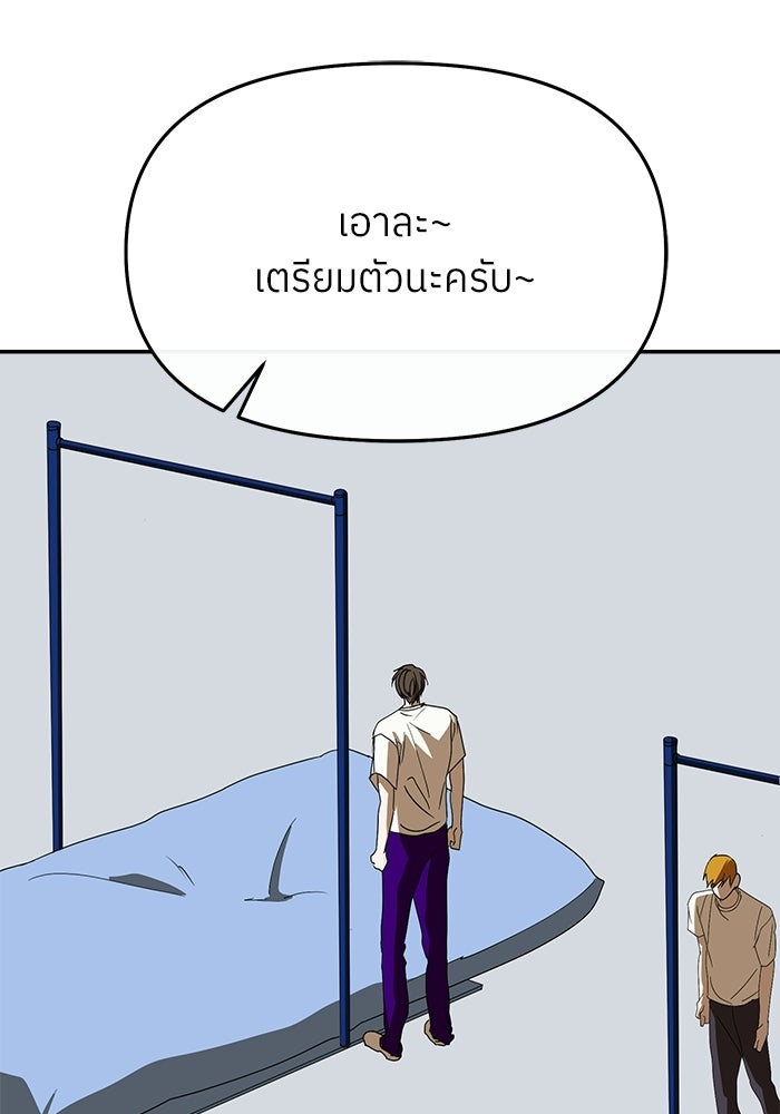 ย้อนเวลามาเป็นมักเน่ - หน้า 65