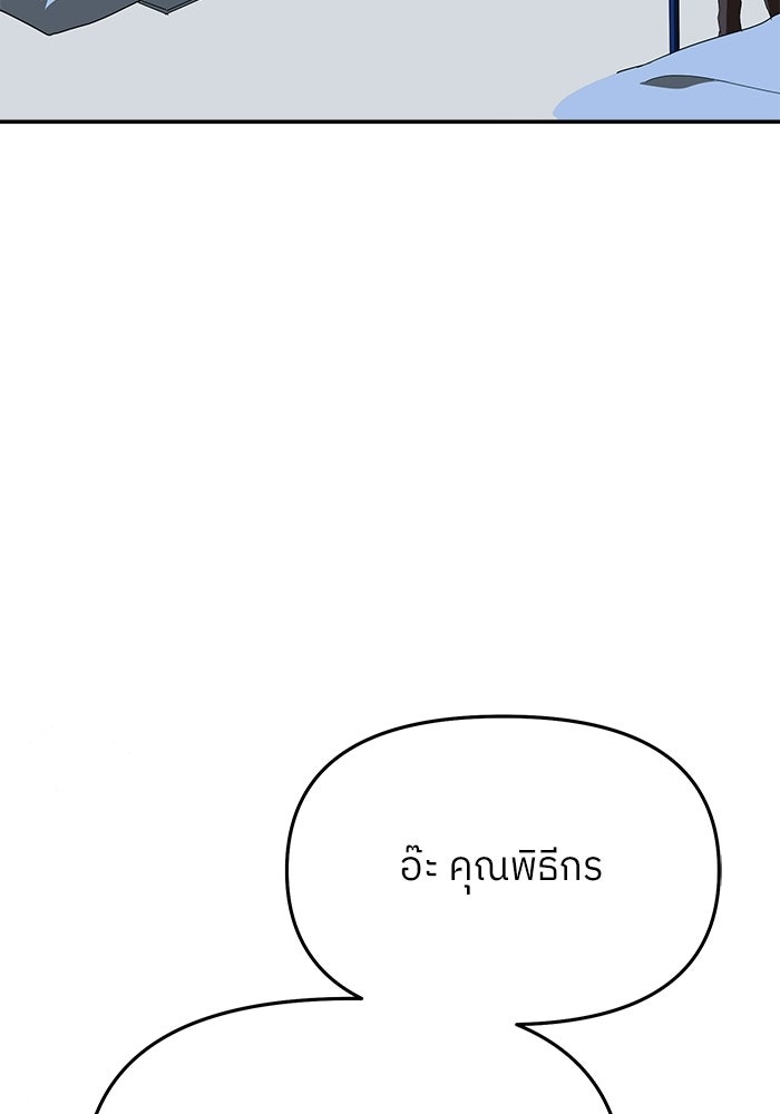 ย้อนเวลามาเป็นมักเน่ - หน้า 66