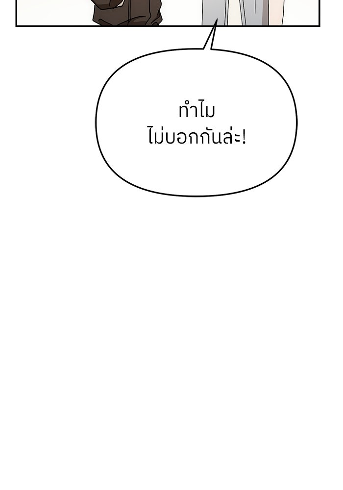ย้อนเวลามาเป็นมักเน่ - หน้า 7