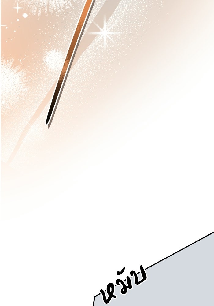 ย้อนเวลามาเป็นมักเน่ - หน้า 72
